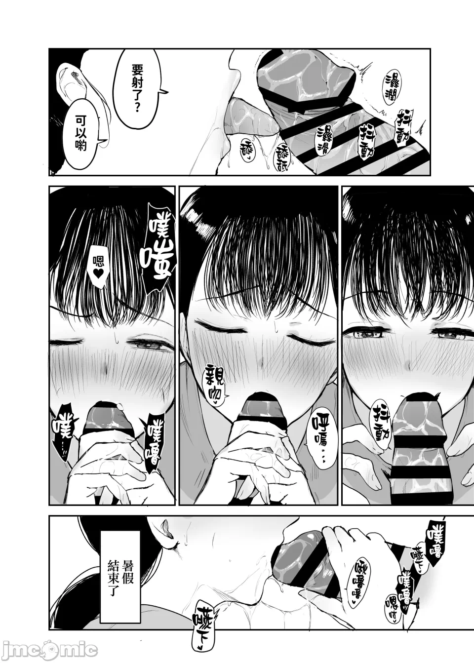 第一话 第 24 页