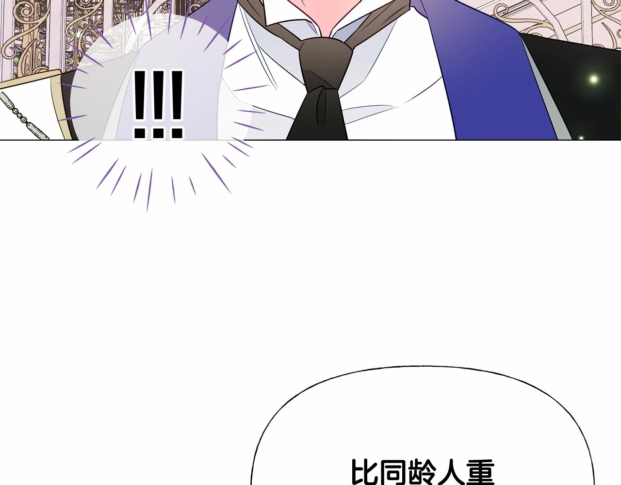 第2季·启 暴躁黑皮上线 第 52 页