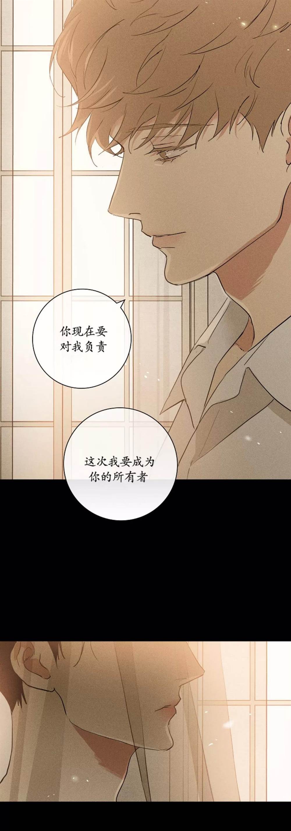 第71话 第 32 页