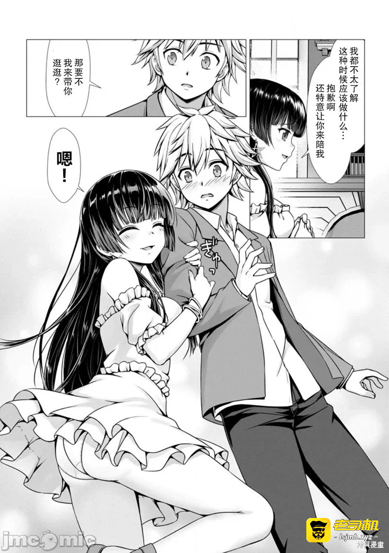 第5话5 第 13 页