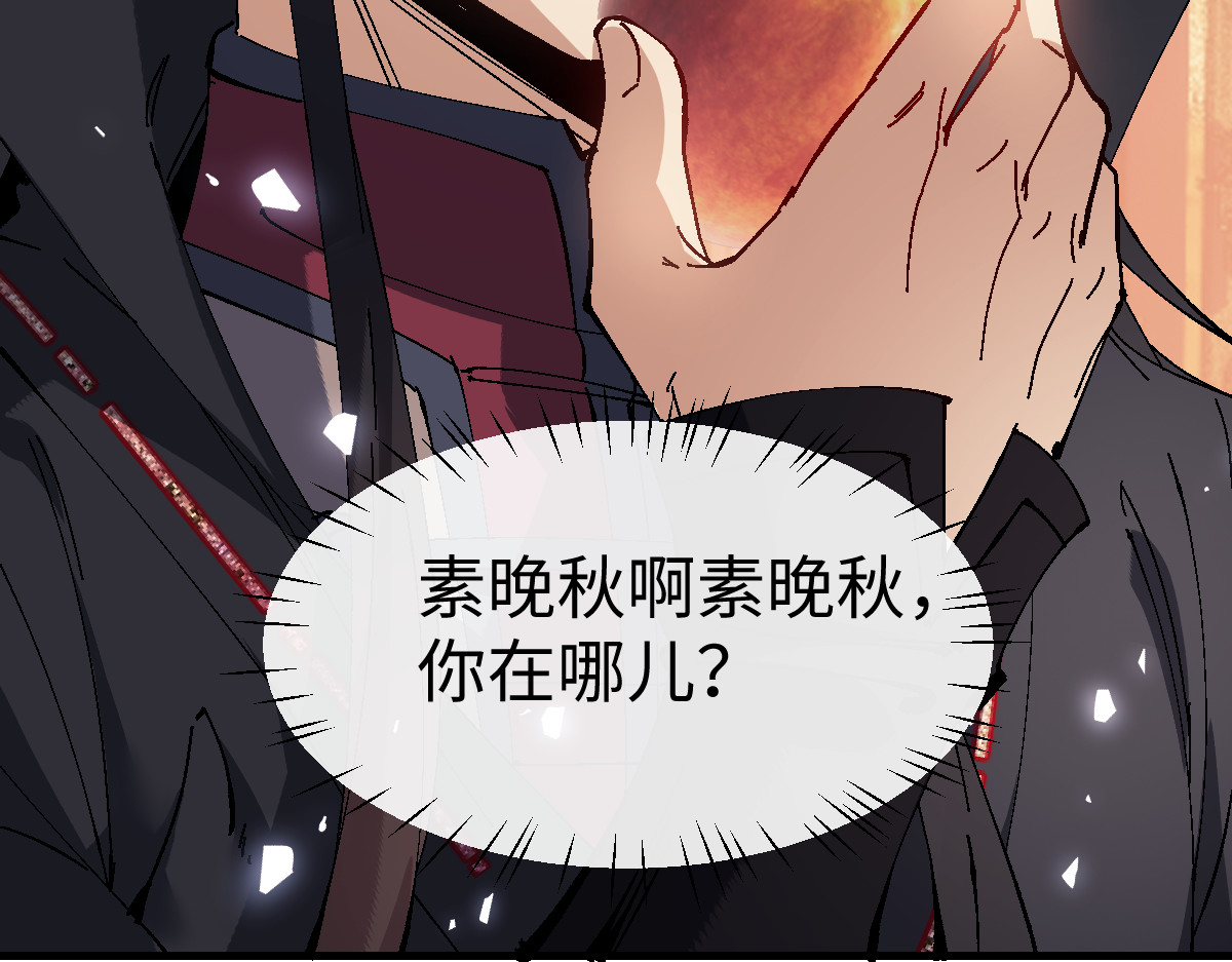 第179话 第 30 页