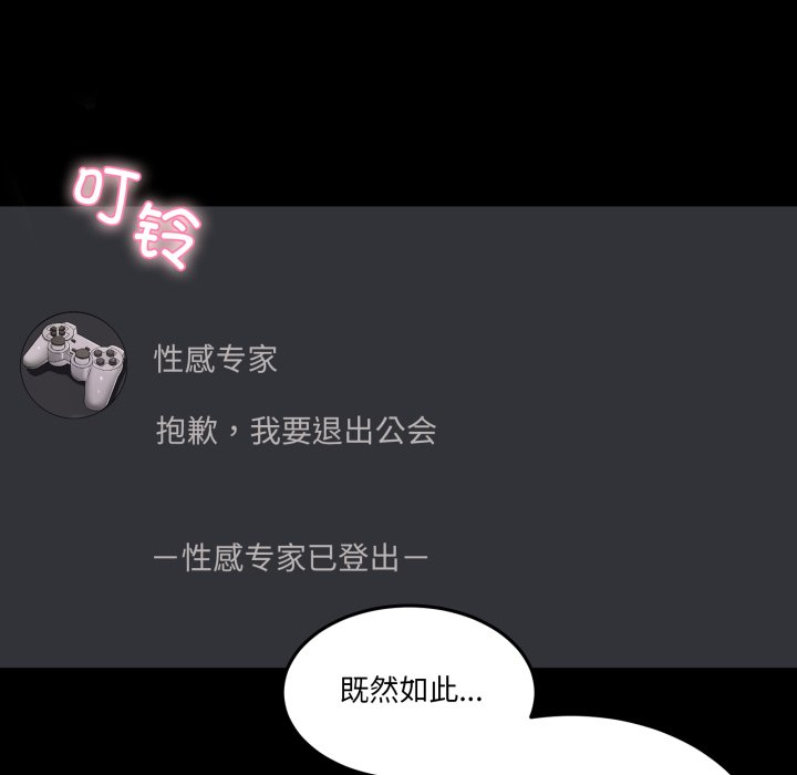 第8话 第 84 页