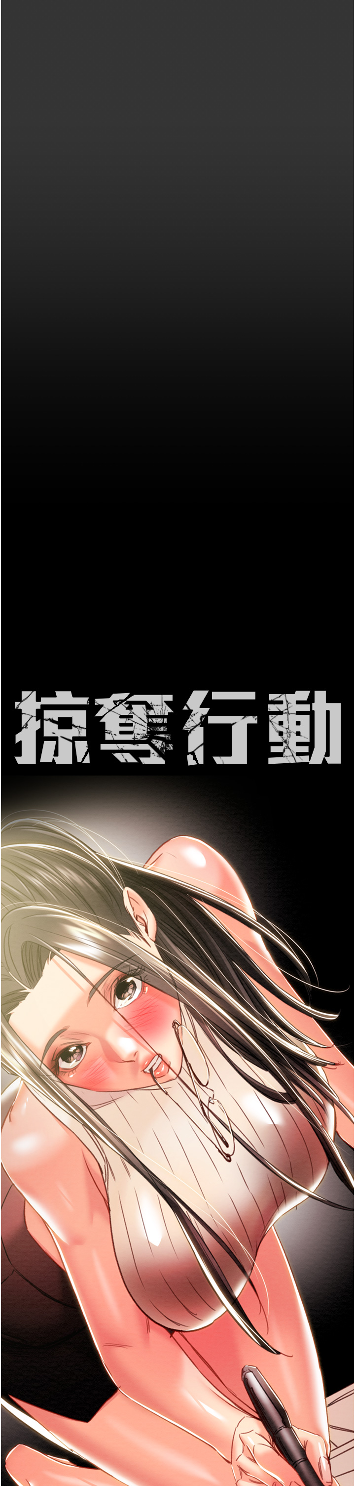 第50话 第 13 页