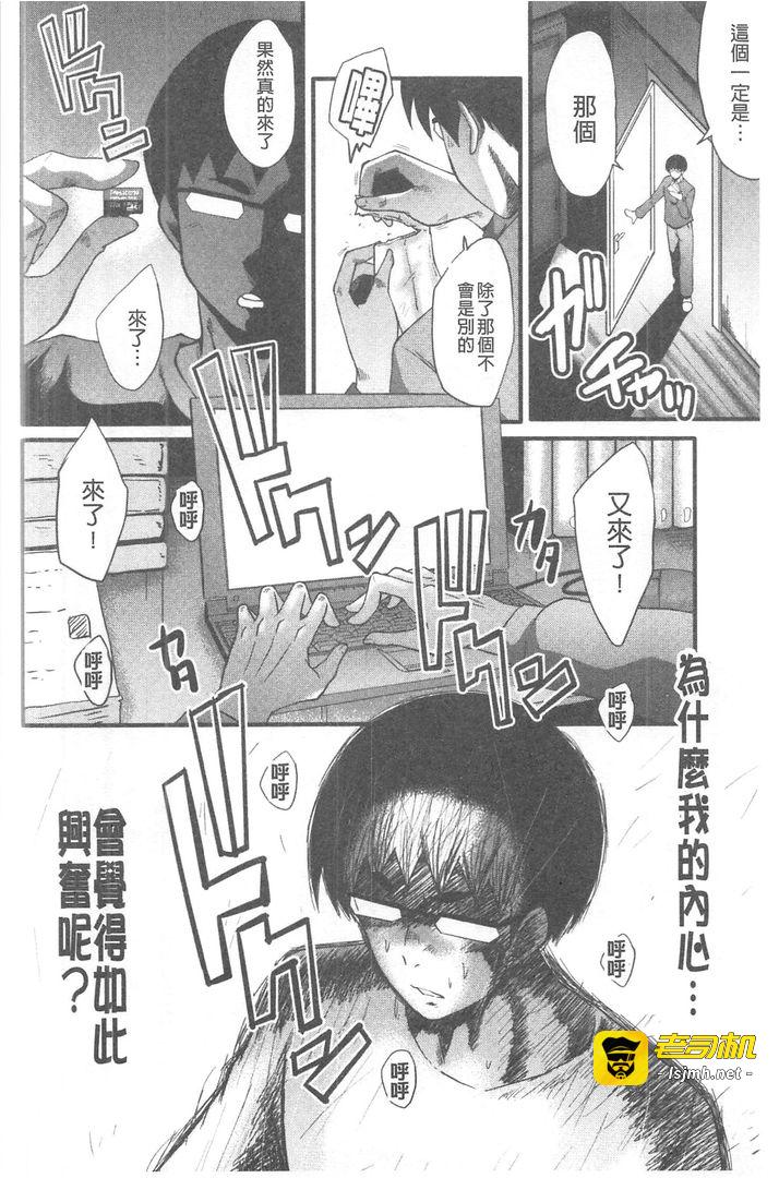 我的女友被可恶小鬼给寝取夺爱的事 第1话 - 129