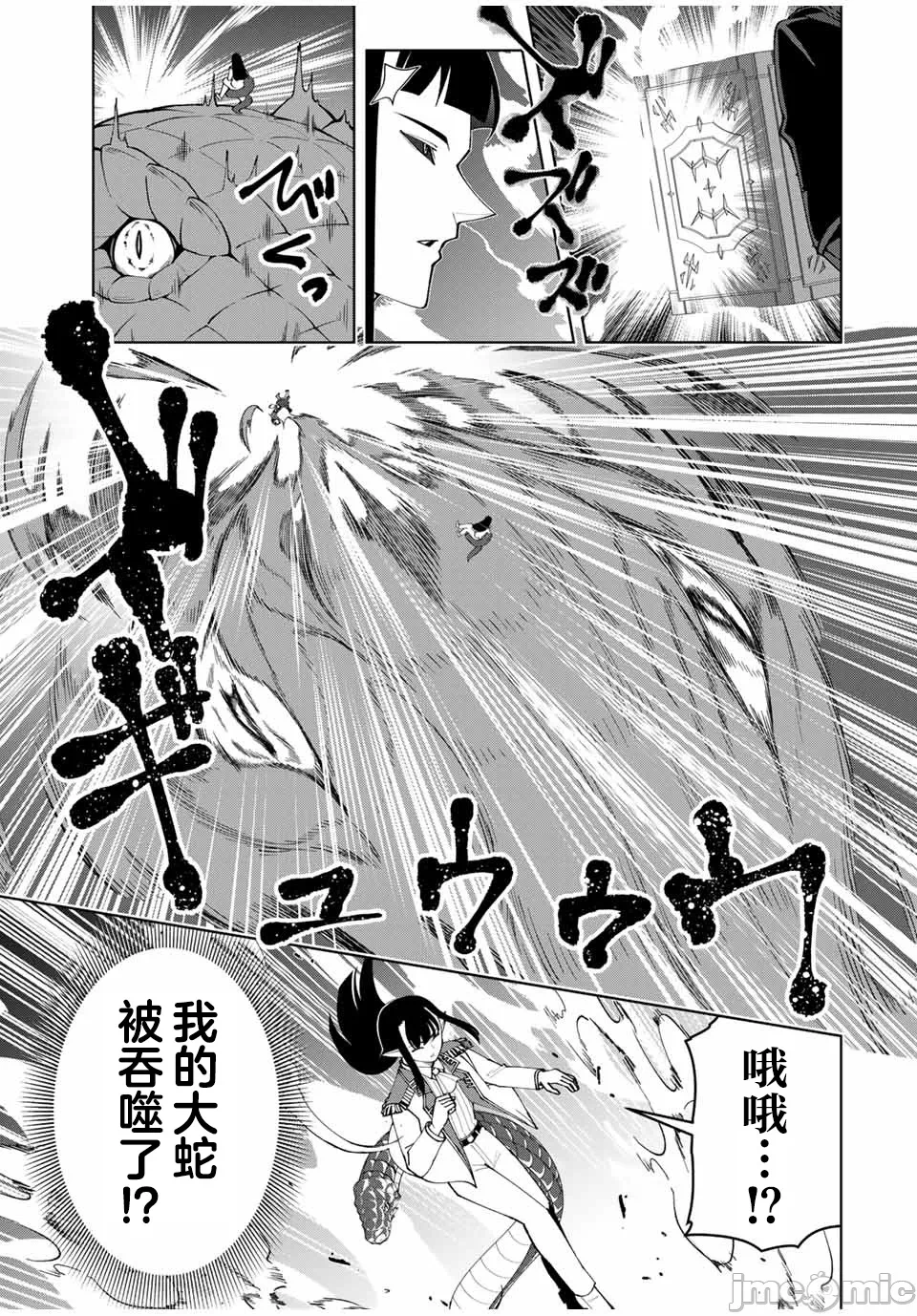 被称为勇者后，无双男建立了家庭 [攸望汉化组] [むすあき/さなだケイスイ/空埜一树] 勇者と唿ばれた后に ―そして无双男は家族を创る― 第11话 - 12