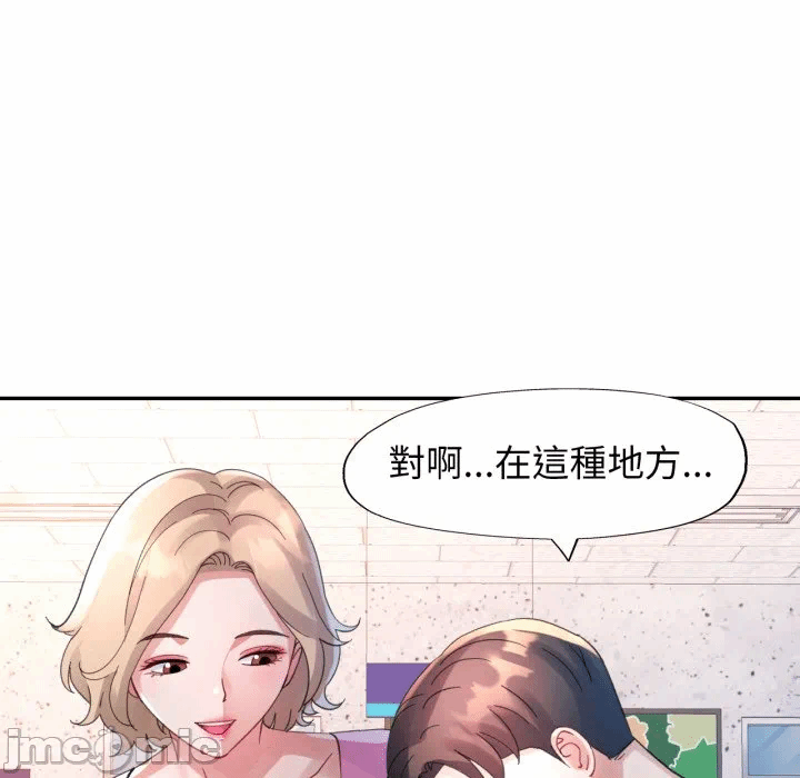 第6话特别课程第6话 第 55 页
