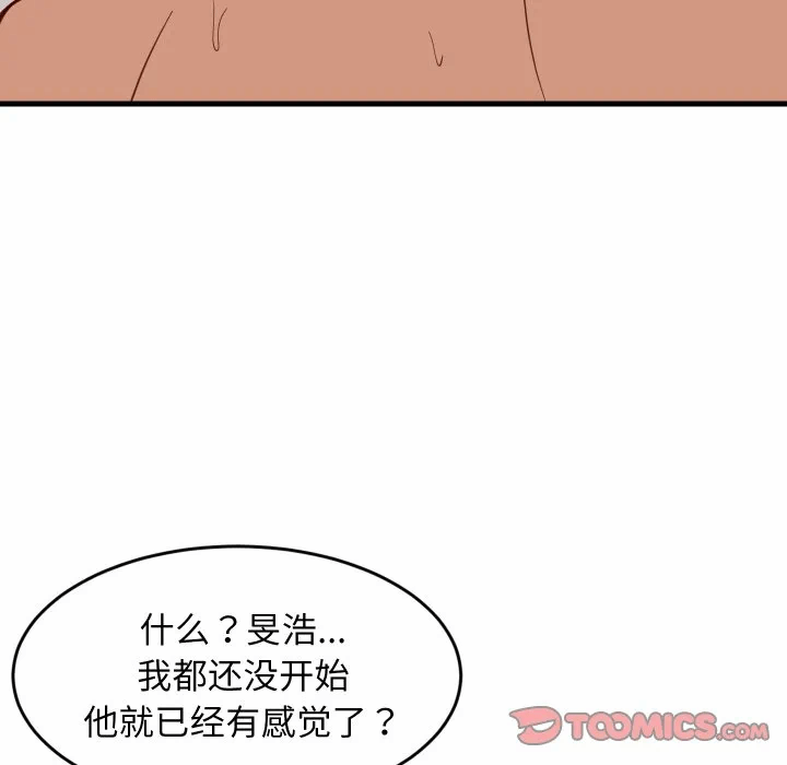 第65话 第 51 页