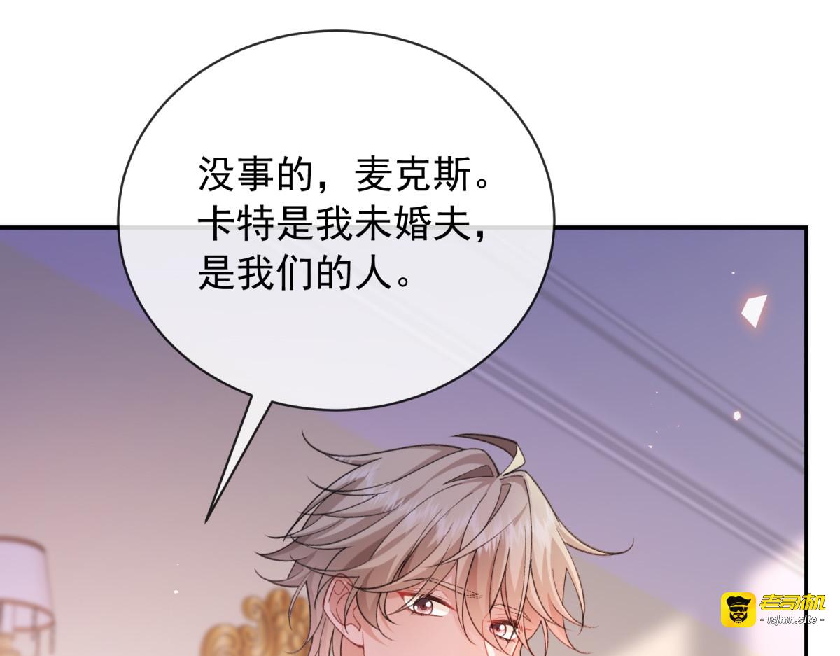 第39话 失忆 第 47 页