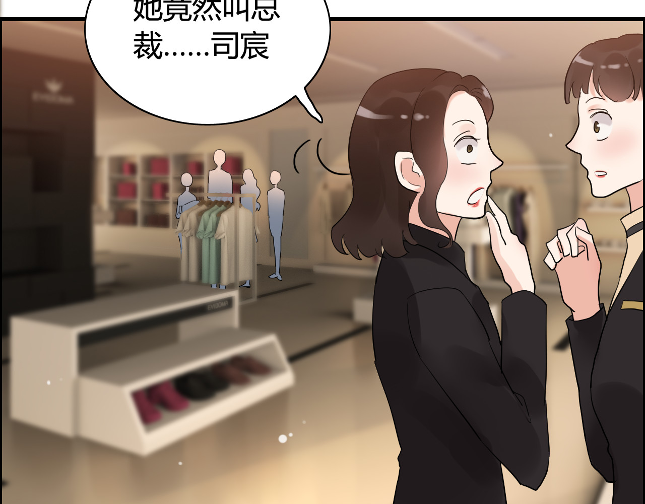 第49话 买衣服 第 60 页
