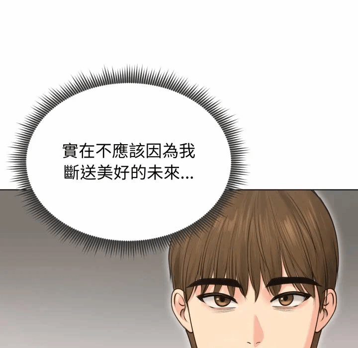第19话 第 97 页