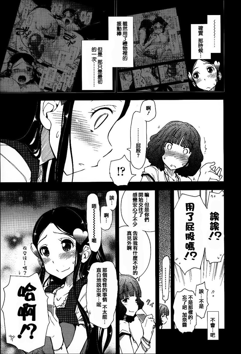 第1话 第 86 页