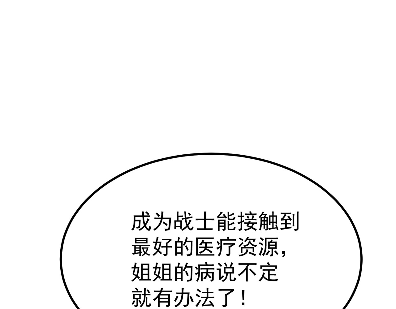 第7话 成为战士！ 第 137 页