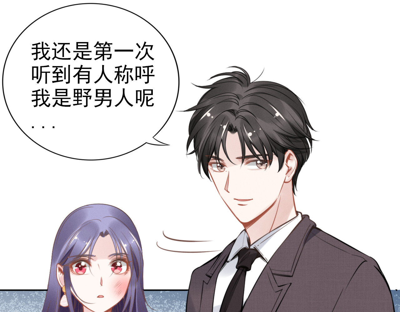 第8话 野男人！？ 第 28 页