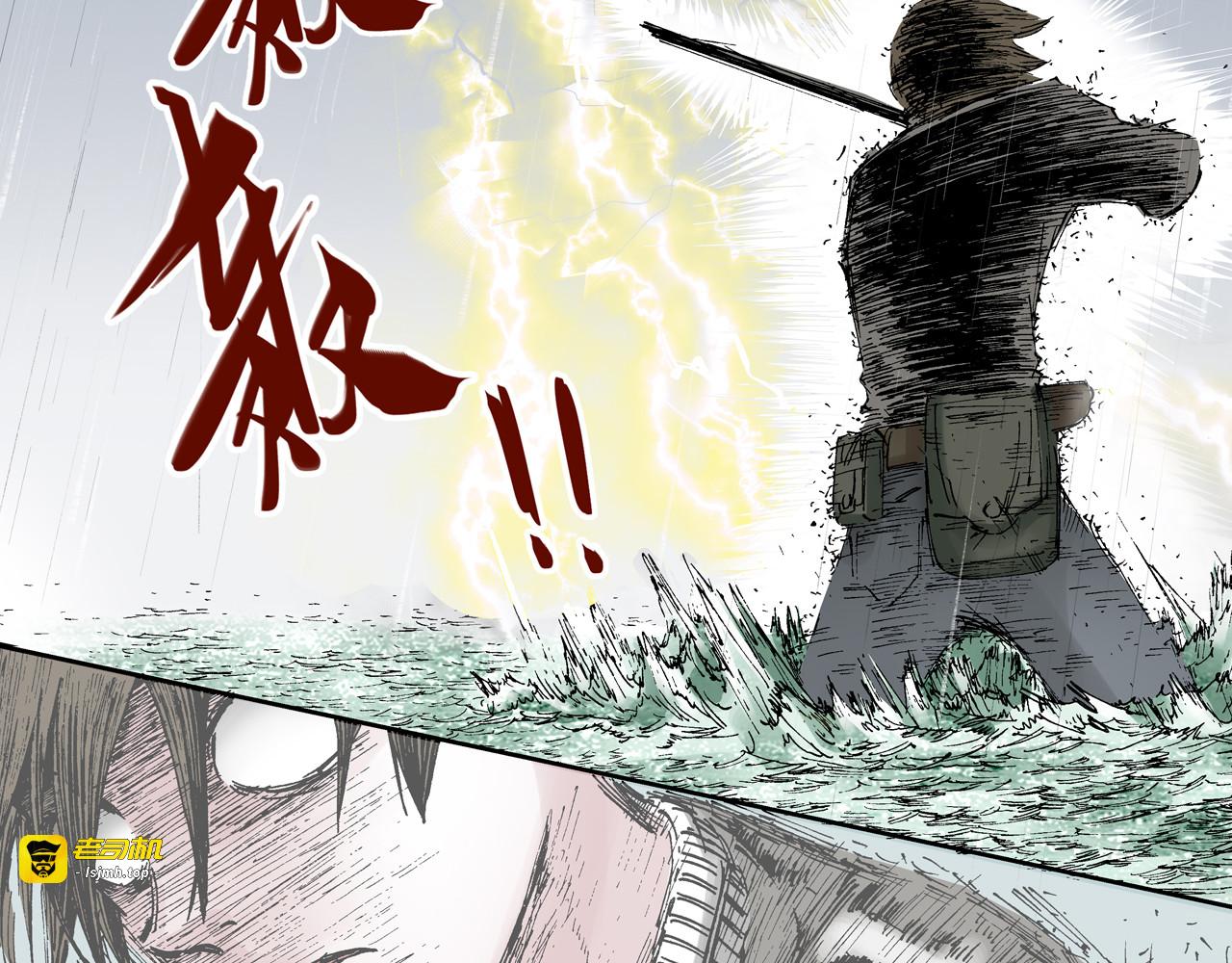 第55话 巨人的怒火 第 17 页