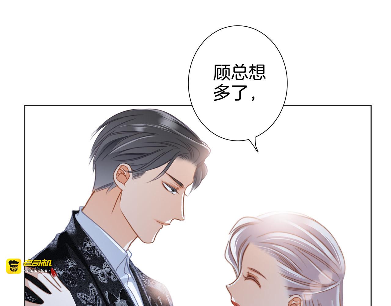 第23话：渣男滚开！ 第 23 页