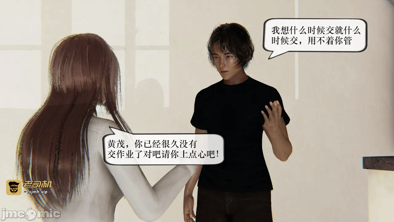 第一话 第 3 页