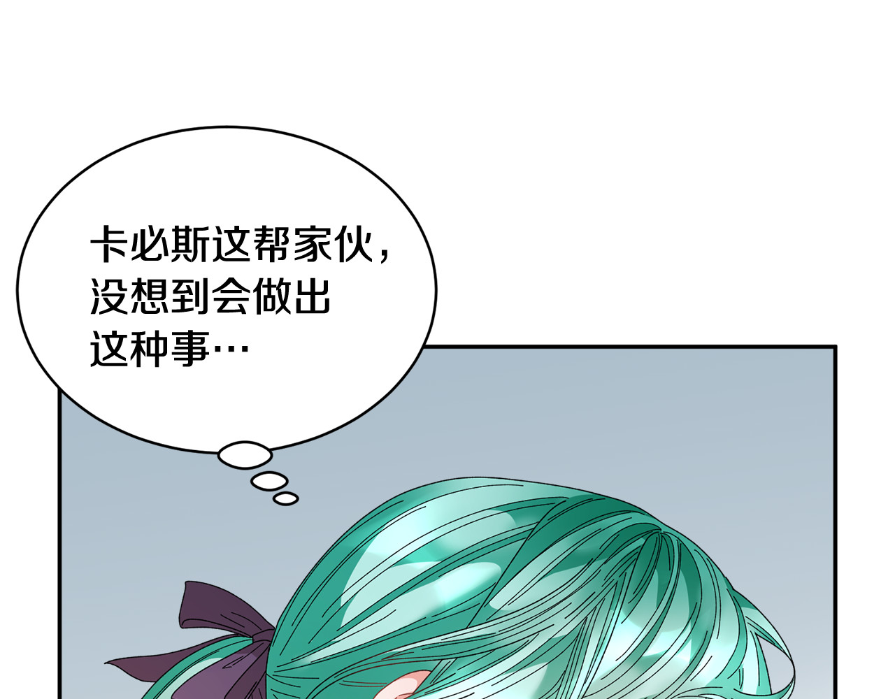 第97话 试图逃跑 第 40 页