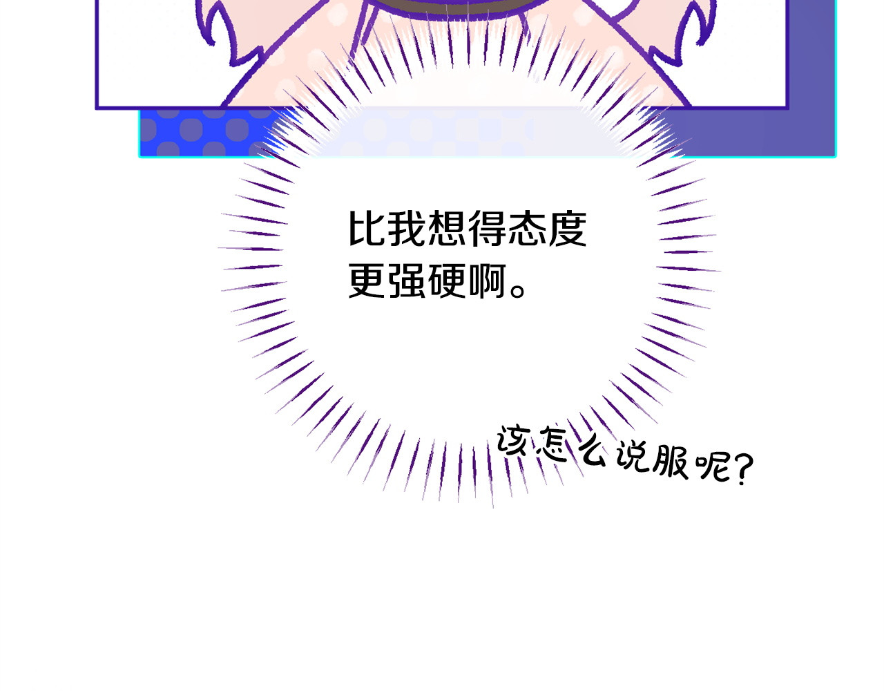 第二季完结话 你的港湾 第 46 页