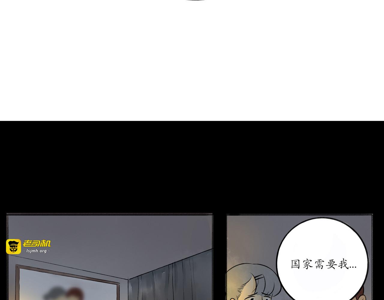 出征 第 35 页