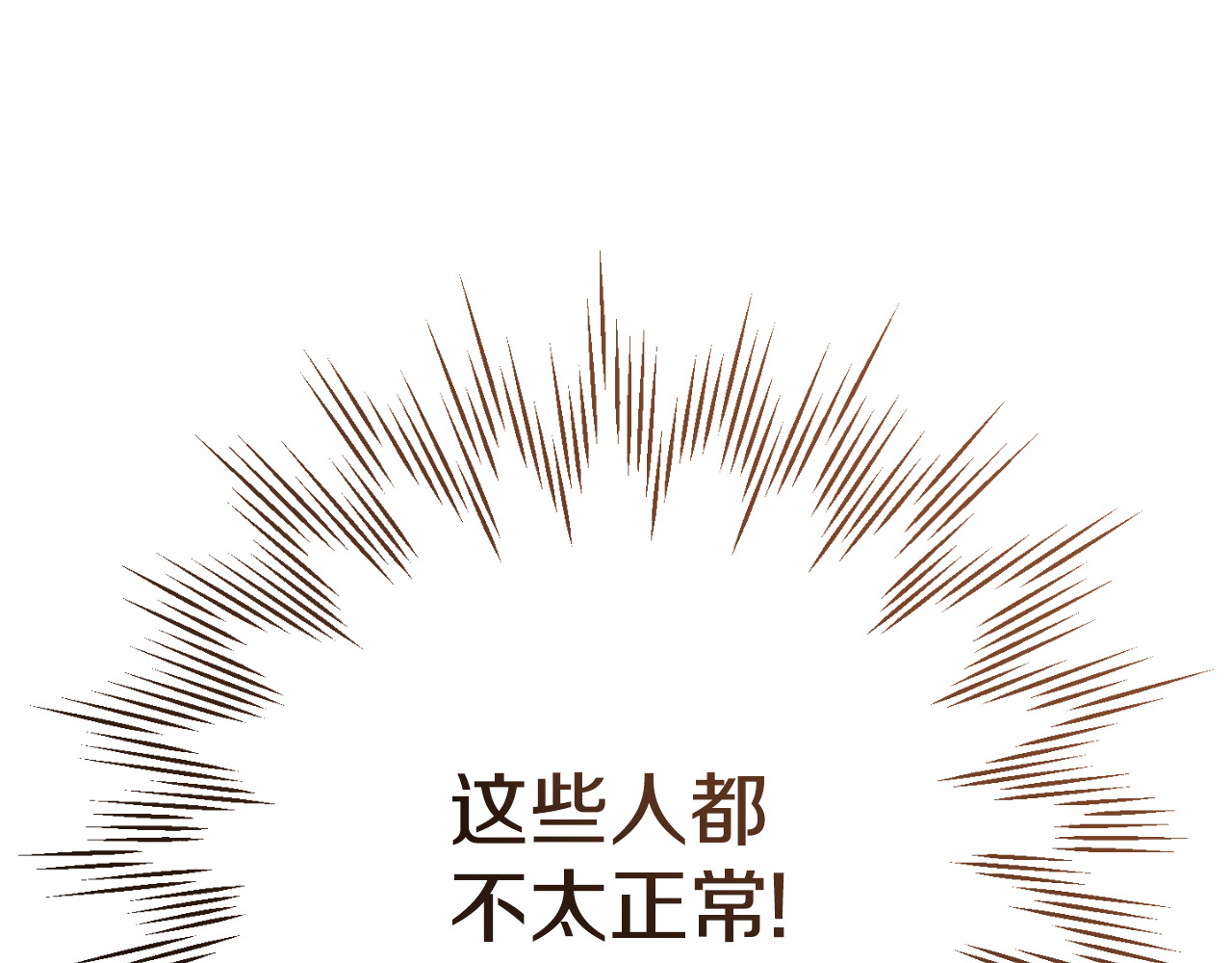 第90话 你变了 第 212 页