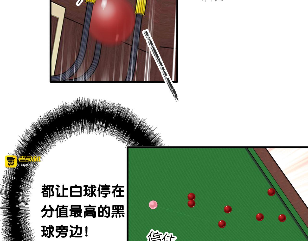 第81话 BREAK 第 71 页