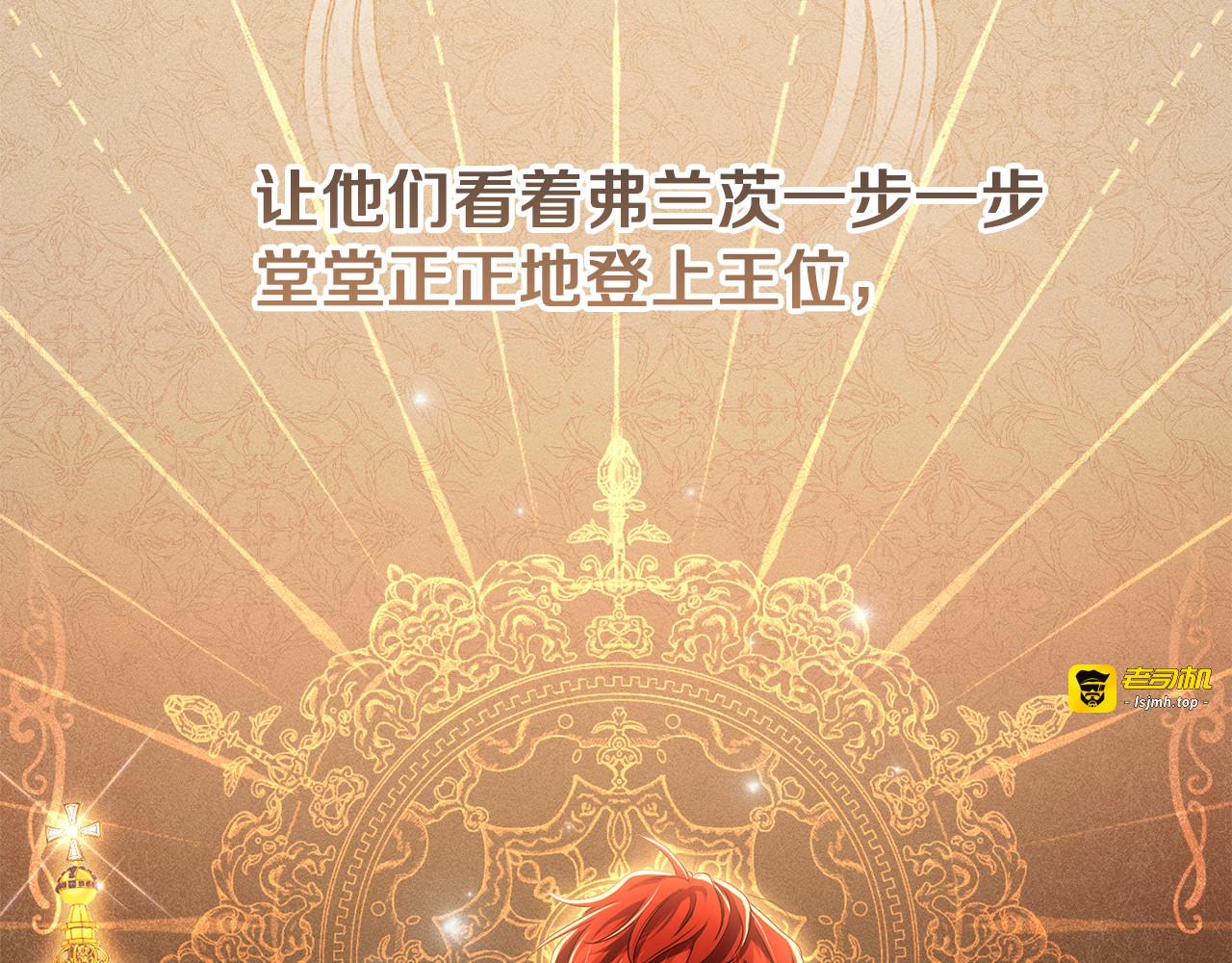 第4话 成为亲友 第 155 页