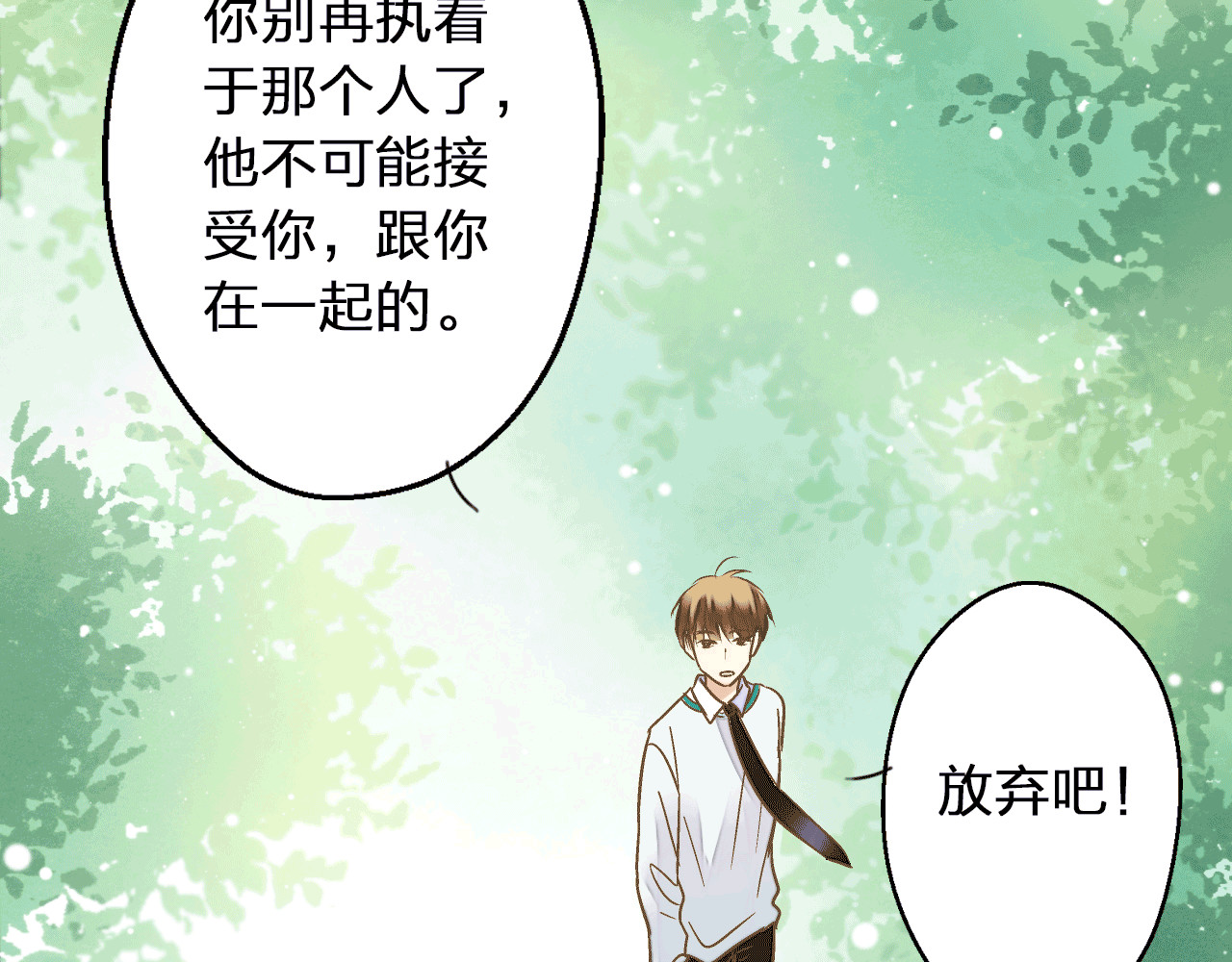 第92话 你是笨蛋吗 第 50 页