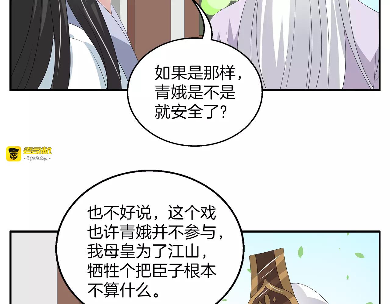 第26话 救援 第 41 页