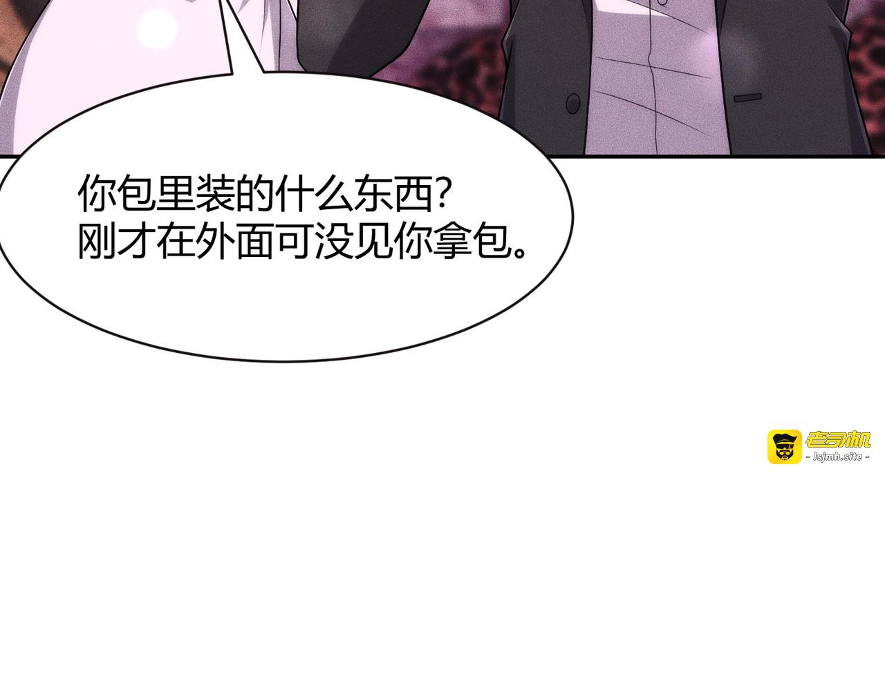 第40话 我都让你看光了！ 第 31 页