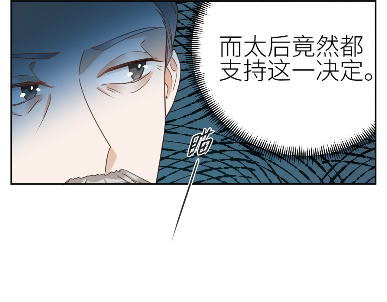 第78话：意外之人 第 20 页