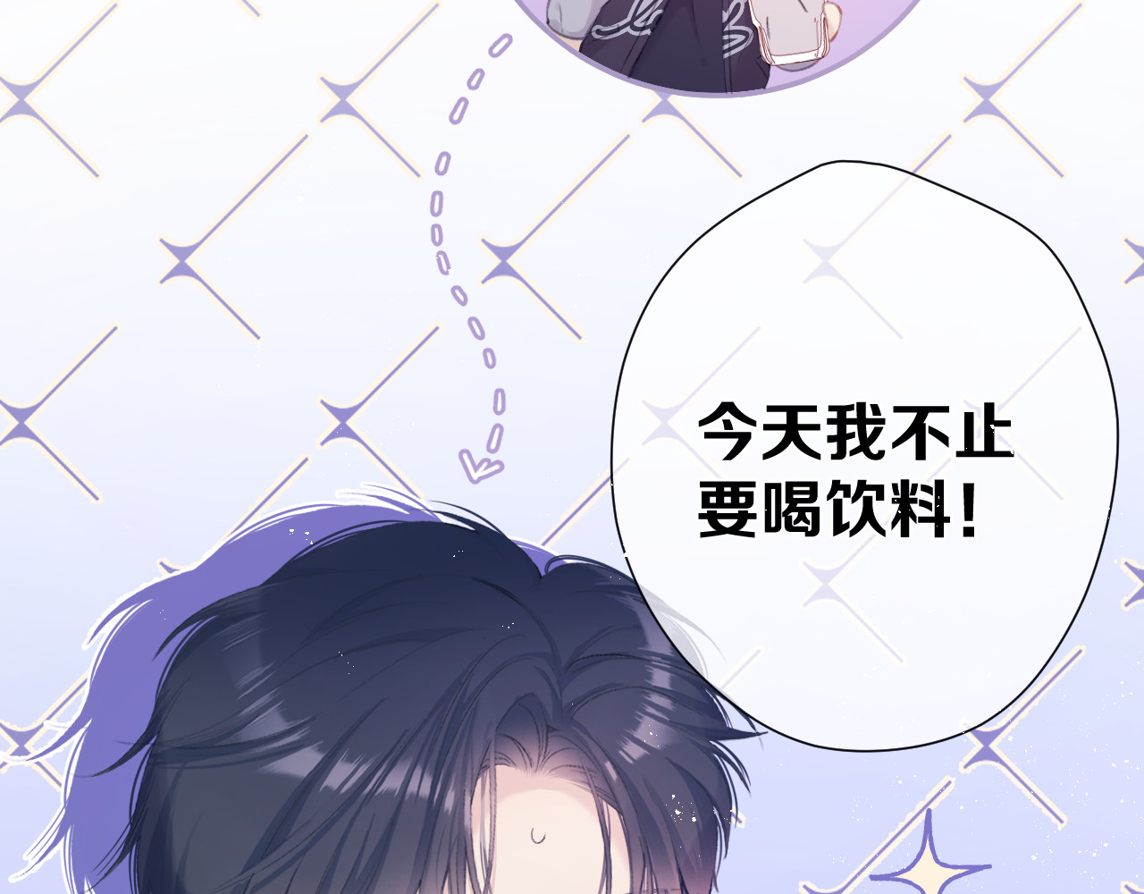 第92话 一醉醉俩？ 第 62 页
