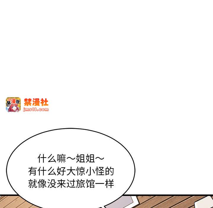 第30话 第 105 页