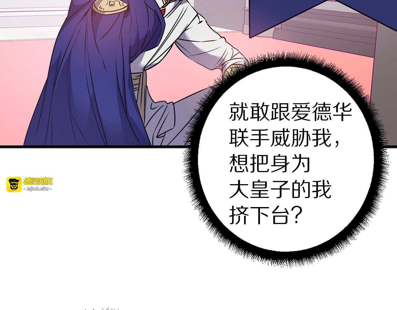第22话 真香合作 第 29 页