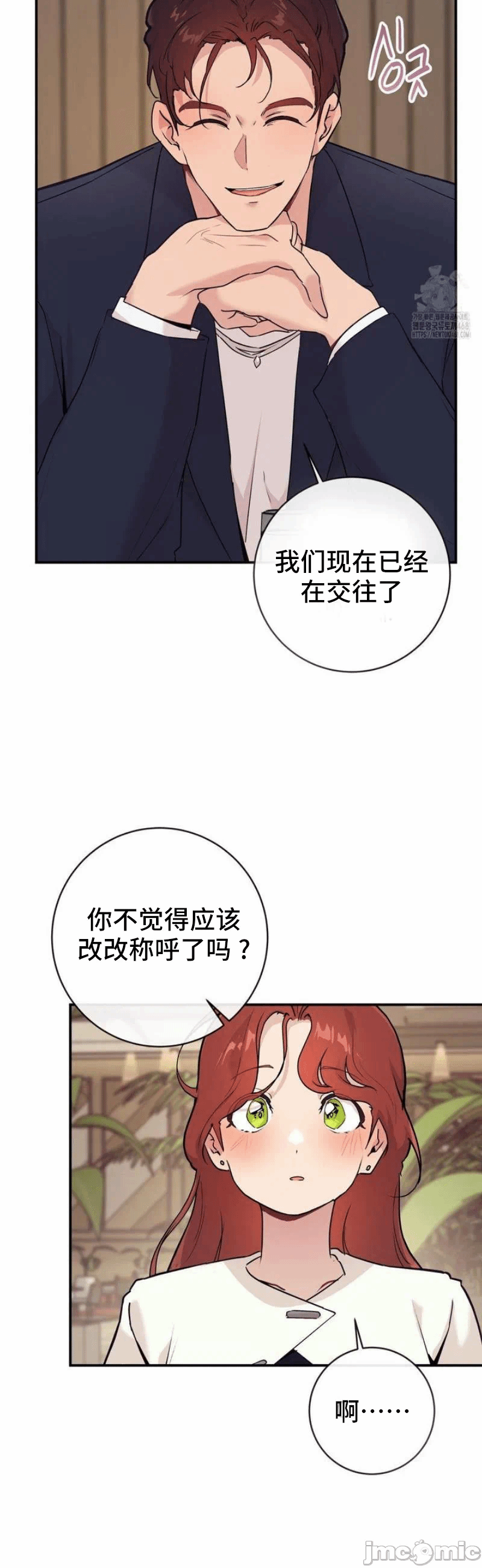 第18话 第 38 页