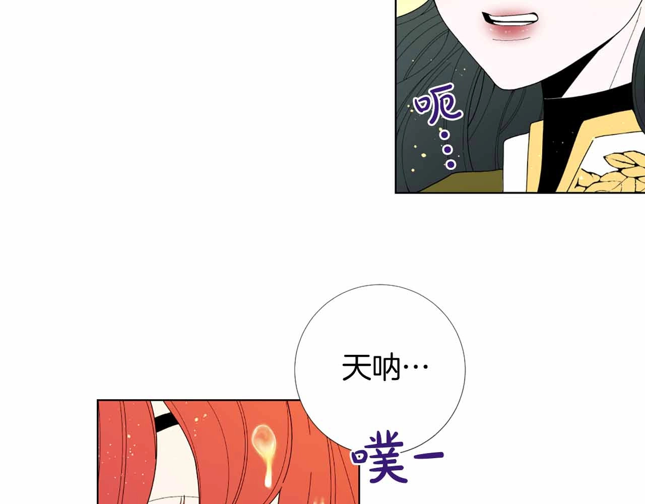 第26话 狩猎大赛开始 第 38 页
