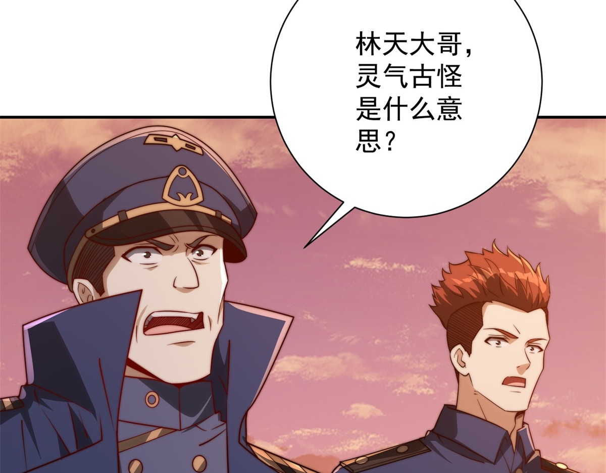 第30话 伪人 第 86 页