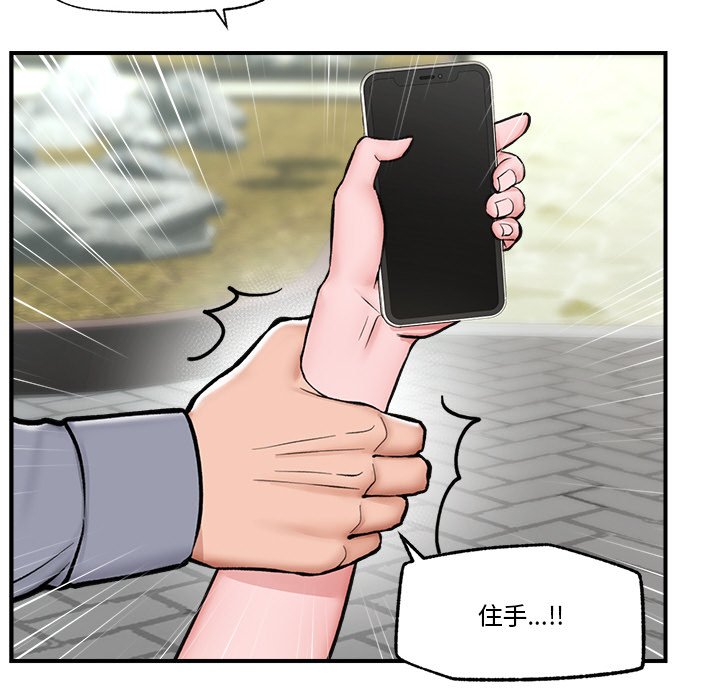 第7话 第 92 页