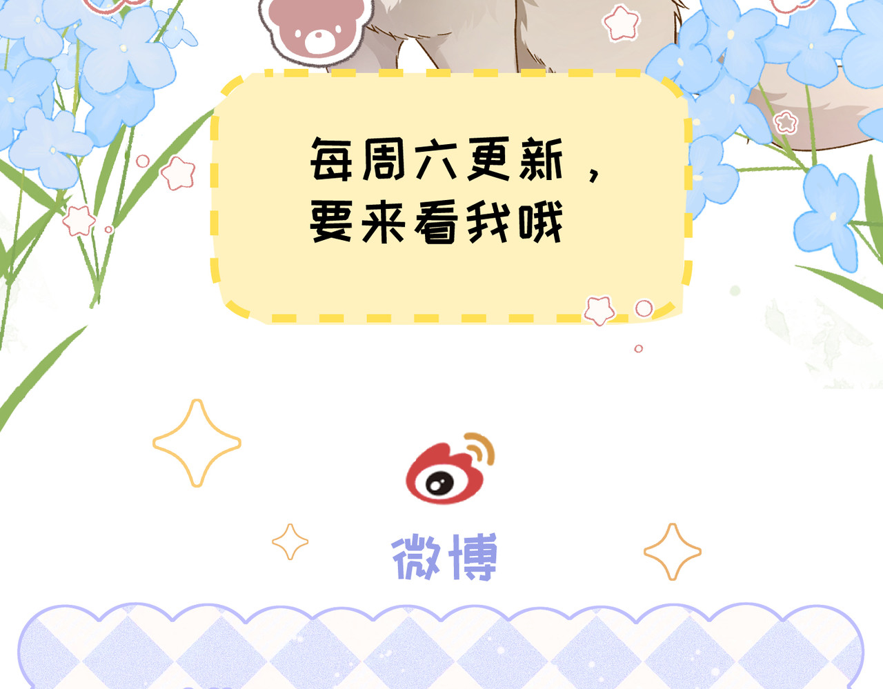 第14话：闹剧结束 第 156 页