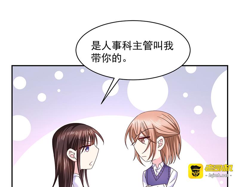 第53话 前男友 第 49 页