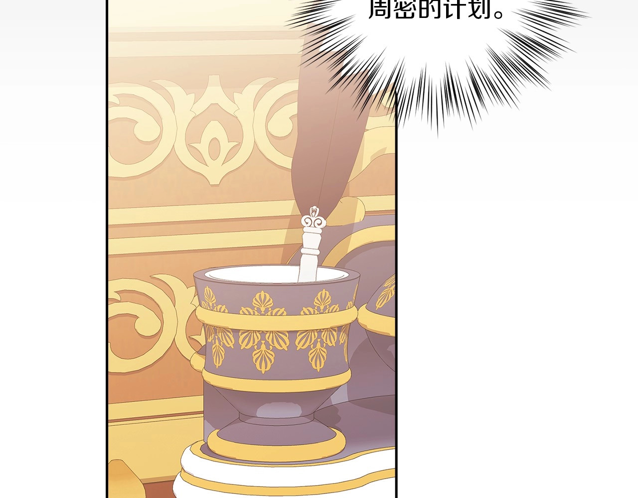 第11话 短暂的爱情的滋味 第 136 页