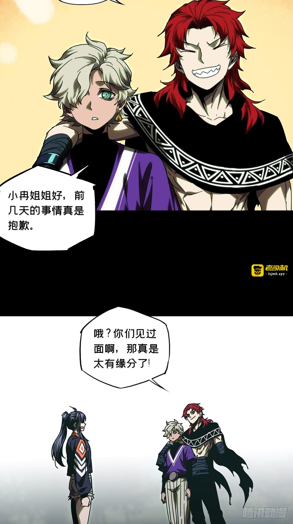 第二百五十三章/决赛开始上 第 7 页