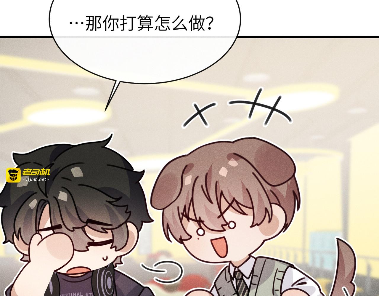 第09话：剧情偏了！ 第 159 页