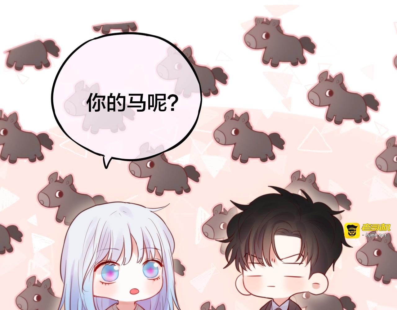 第39话 黑甜梦终 第 13 页