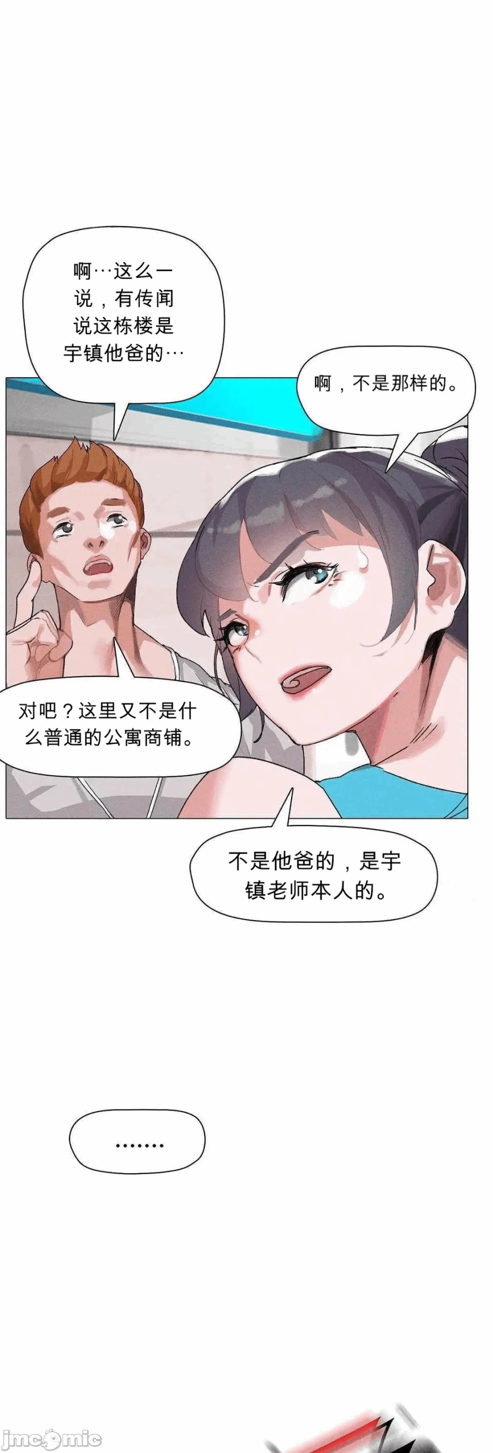 第2话 第 15 页