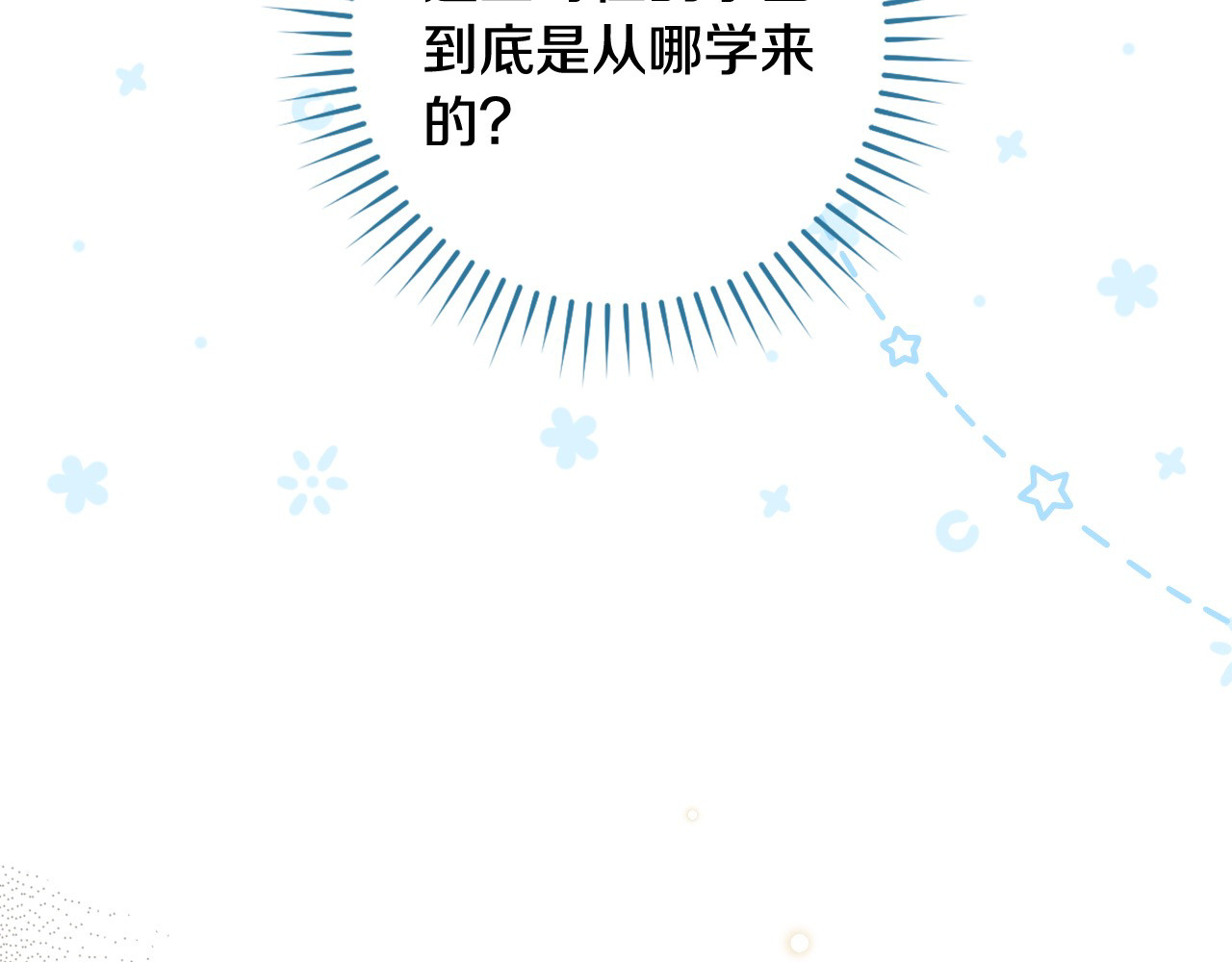 第111话 回王妃宫 第 26 页