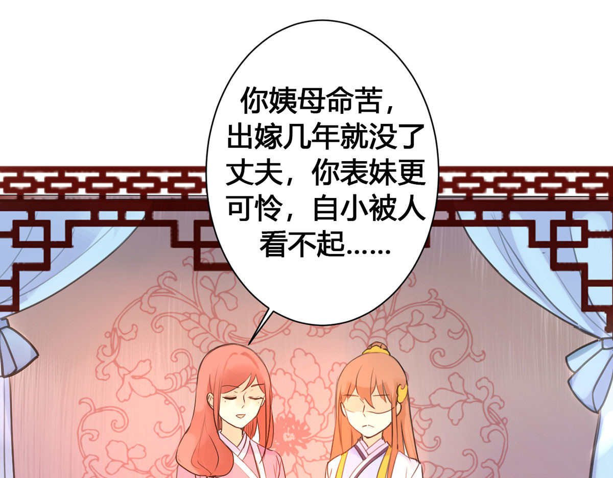 第6话 第 24 页