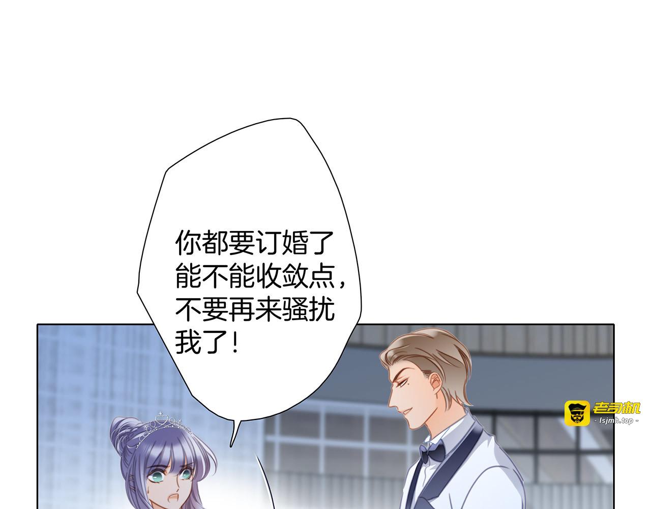 第23话：渣男滚开！ 第 69 页