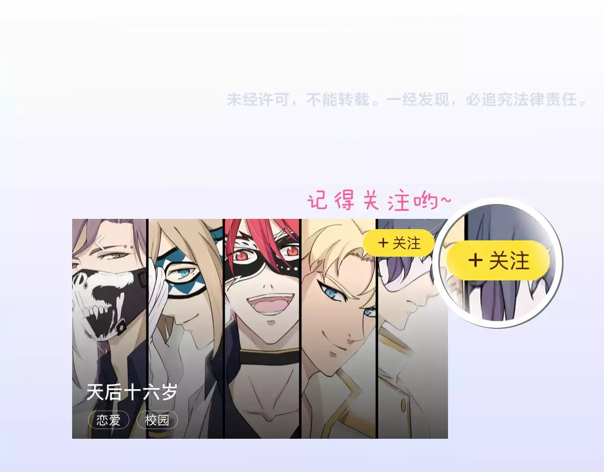 第34话 暗恋我？ 第 102 页