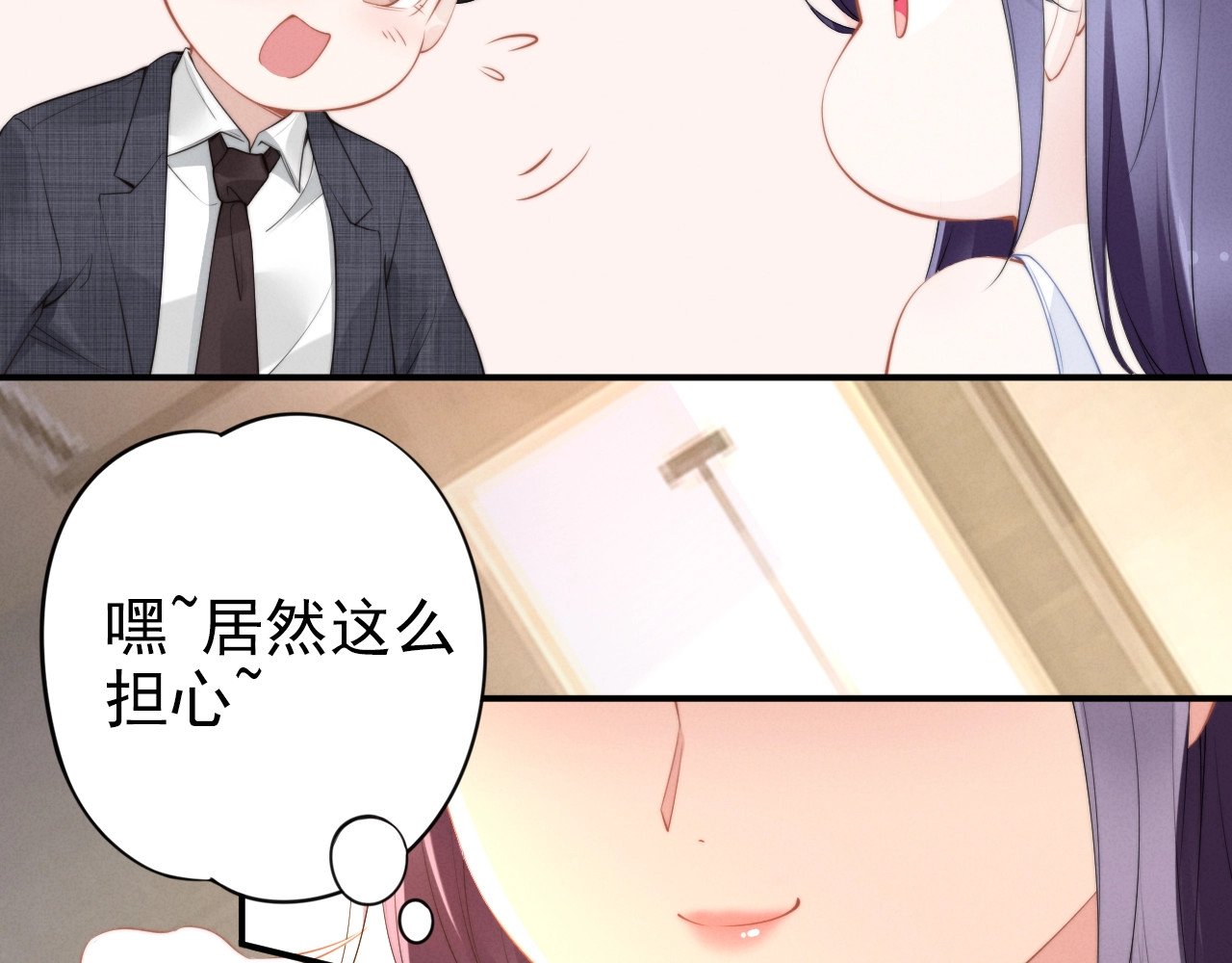 第87话 秀色可餐 第 26 页