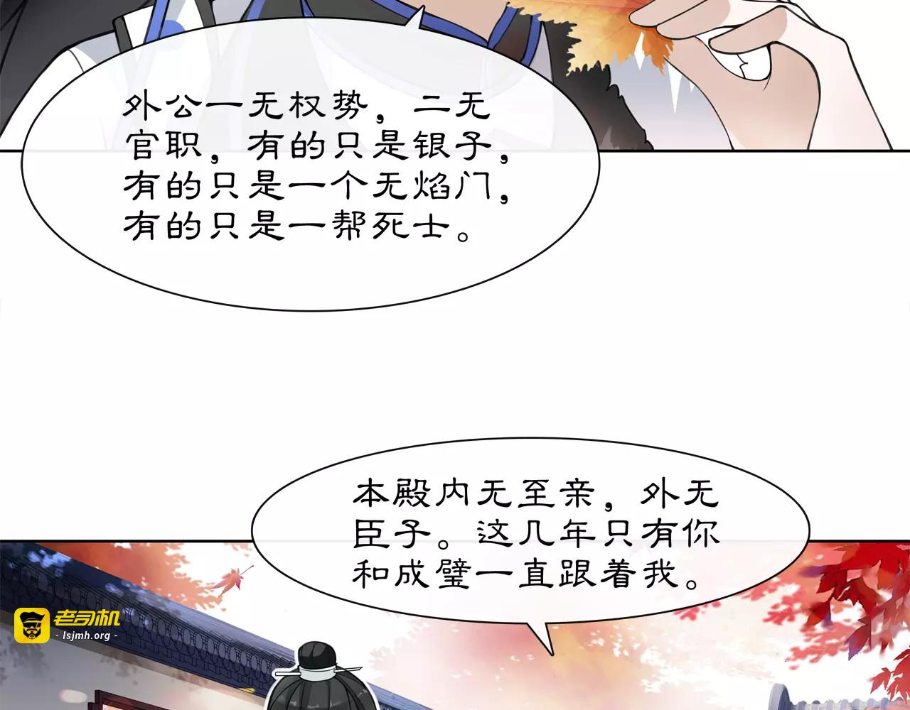 第26话 前途未卜 第 21 页